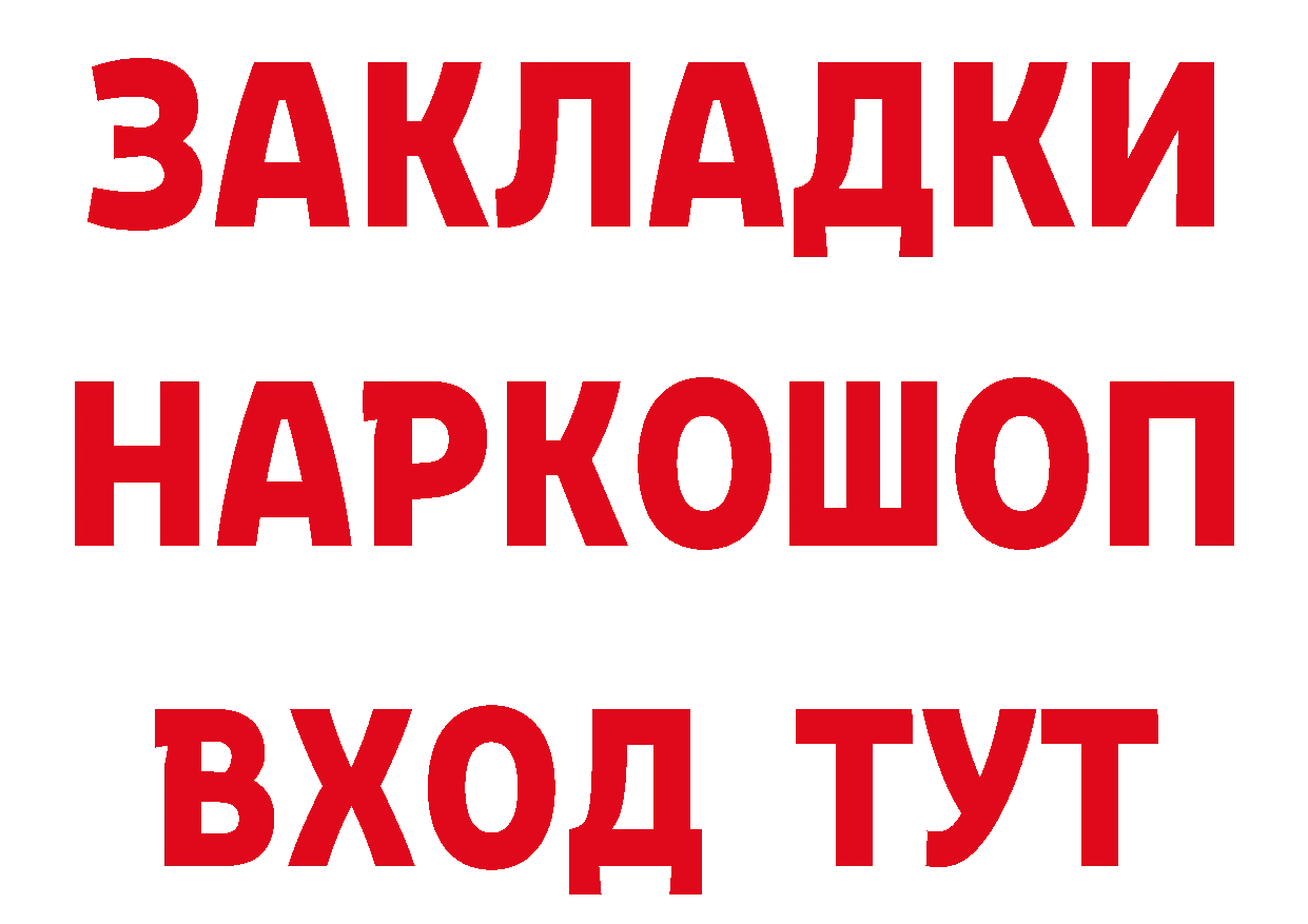 Где можно купить наркотики? сайты даркнета состав Георгиевск