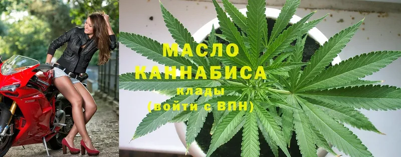 наркошоп  Георгиевск  OMG ссылка  ТГК THC oil 